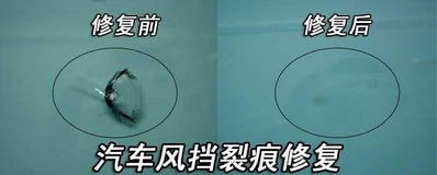 汽車玻璃修複公司
