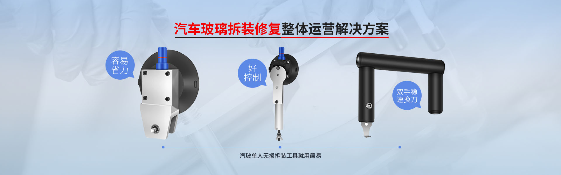 加盟大豐源汽車玻璃修複，更換，貼膜