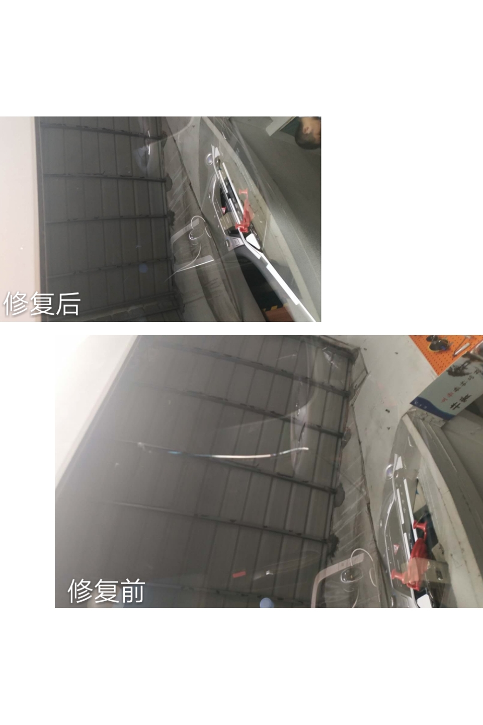 汽車玻璃修複技術