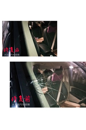 汽車玻璃修複效果怎麼樣？
