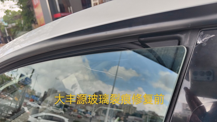 汽車玻璃裂痕還有可能修複嗎？