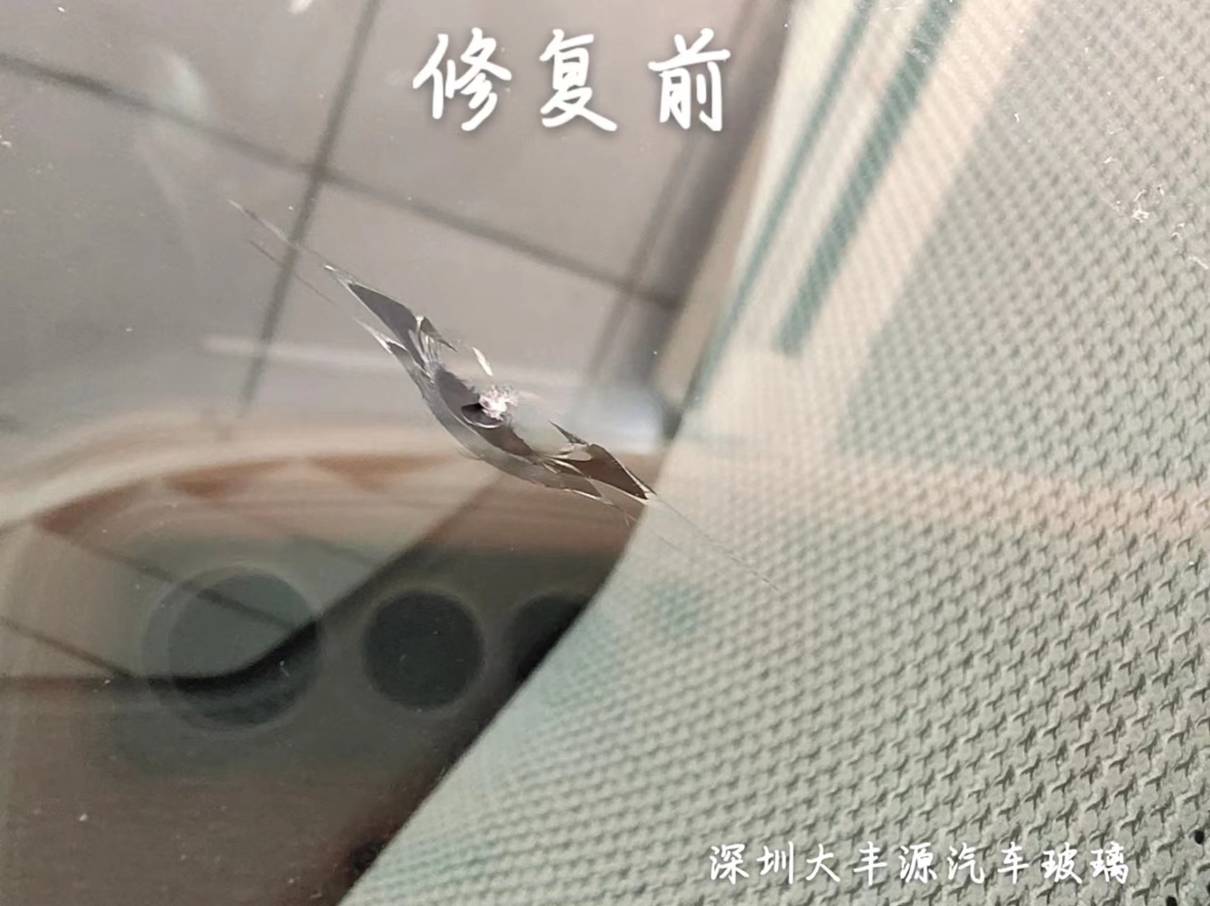 擋風玻璃裂了能修嗎？汽車擋風玻璃裂縫如何修複？