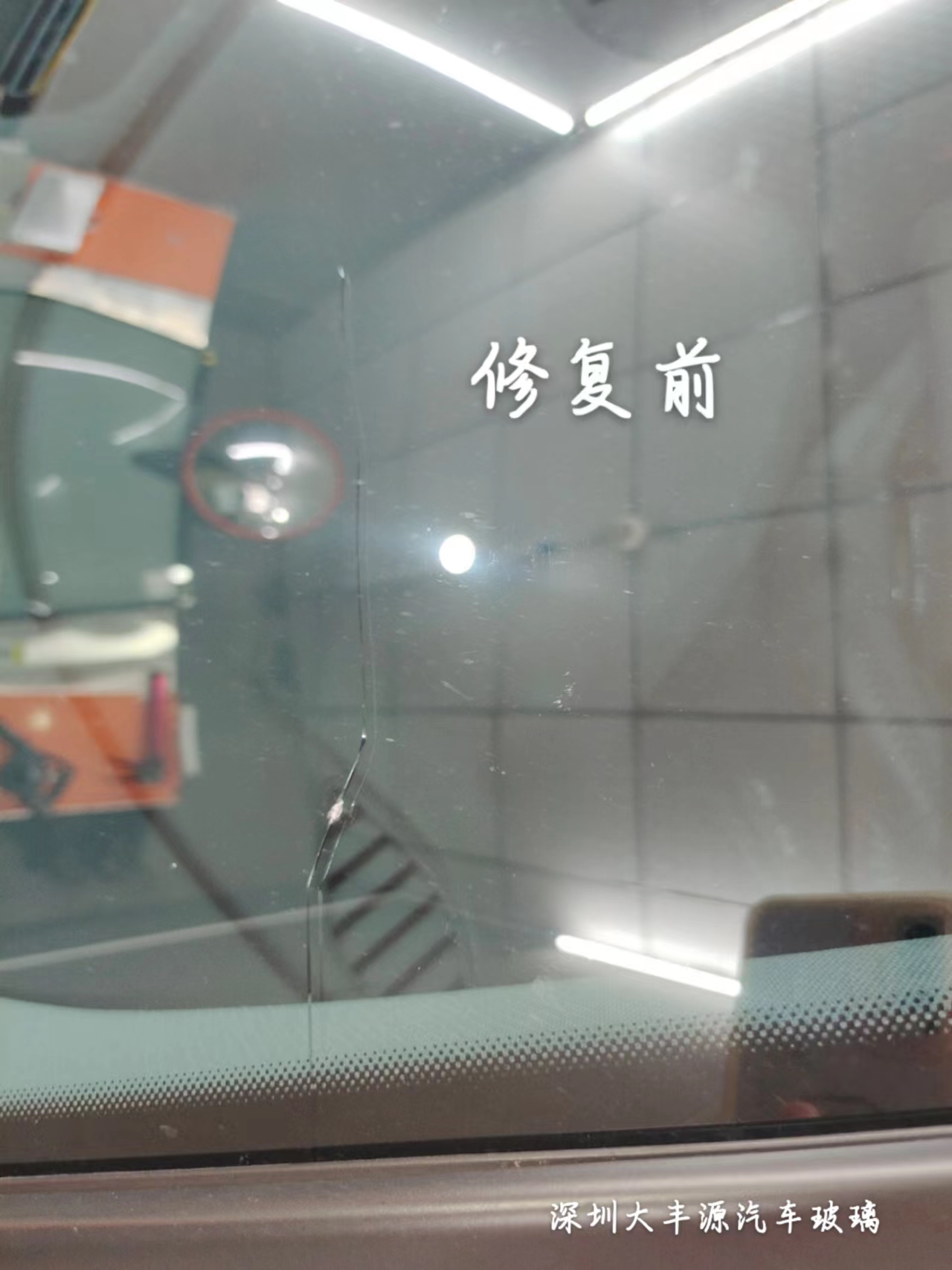 汽車擋風玻璃裂痕可以修複嗎？