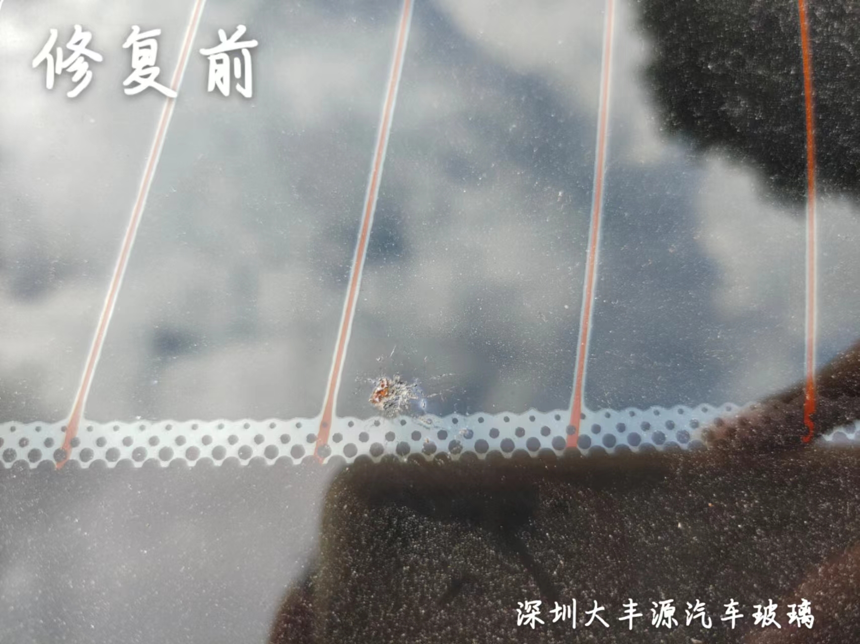 汽車擋風玻璃被電焊渣燙傷焊點可以修複