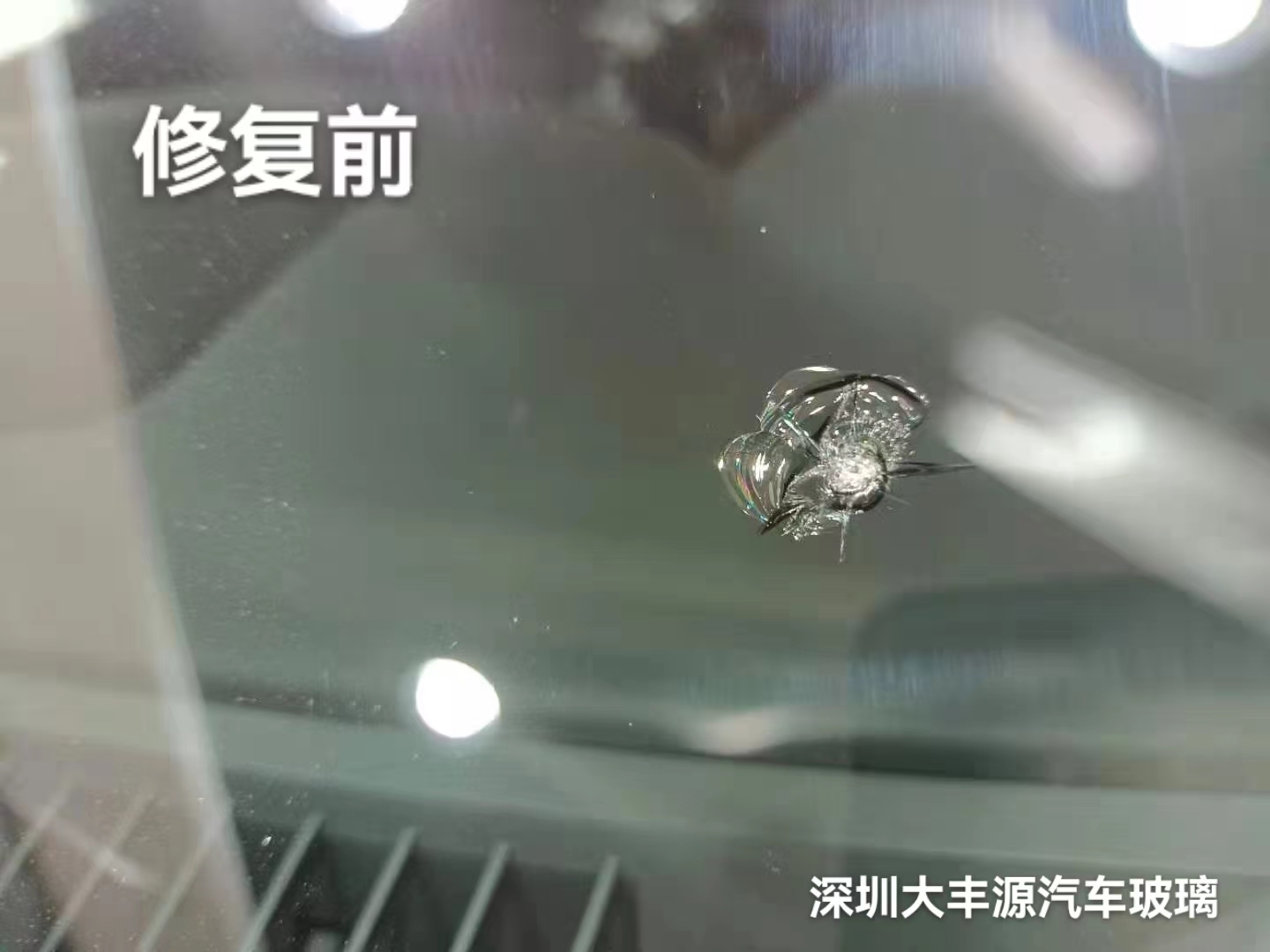 汽車擋風玻璃修複靠譜嗎？看見修複後的效果你就明白了！