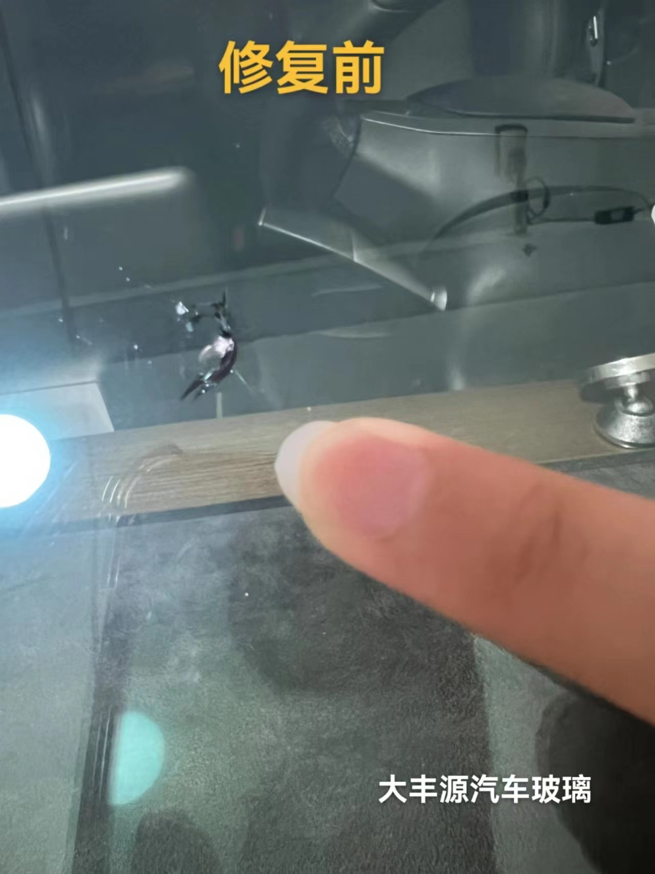 汽車玻璃炸點修複有用嗎